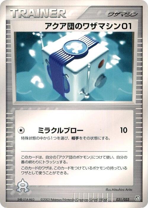 Team Aqua Technical Machine 01 031/033 card from Aqua Deck Kit