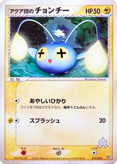Team Aqua's Chinchou 015/033 card from Aqua Deck Kit