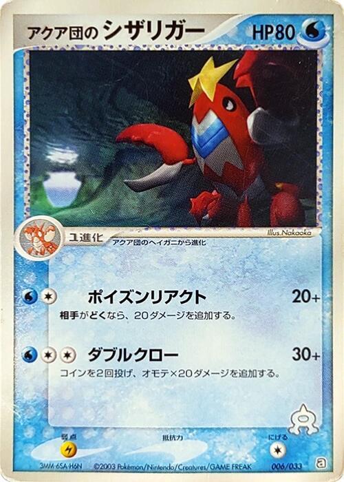 Team Aqua's Crawdaunt 006/033 card from Aqua Deck Kit