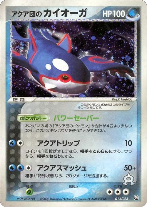 Team Aqua's Kyogre 013/033 card from Aqua Deck Kit
