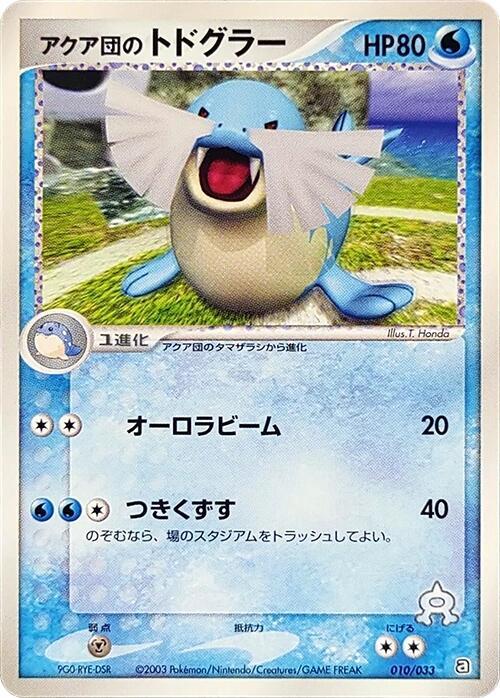 Team Aqua's Sealeo 010/033 card from Aqua Deck Kit