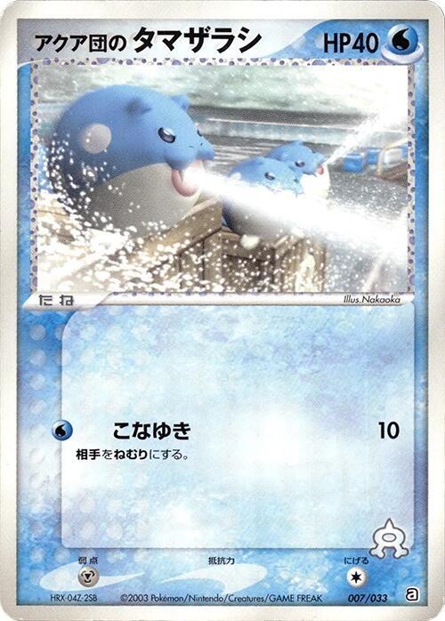 Team Aqua's Spheal 007/033 card from Aqua Deck Kit
