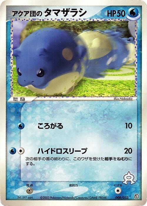 Team Aqua's Spheal 008/033 card from Aqua Deck Kit