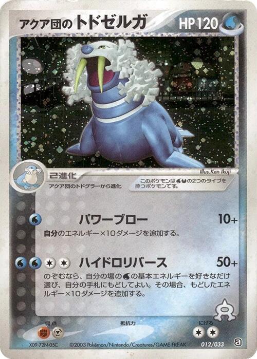 Team Aqua's Walrein 012/033 card from Aqua Deck Kit