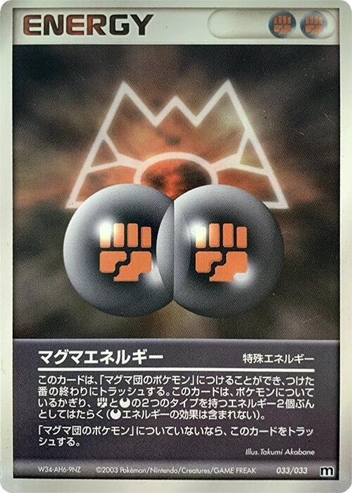 Magma Energy 033/033 card from Magma Deck Kit
