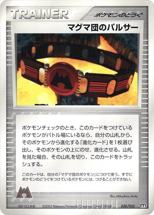Team Magma Belt 030/033 card from Magma Deck Kit