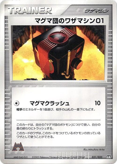 Team Magma Technical Machine 01 031/033 card from Magma Deck Kit