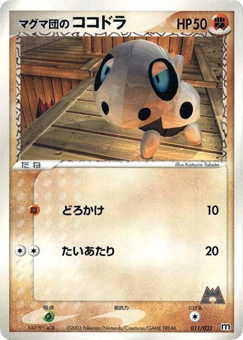 Team Magma's Aron 011/033 card from Magma Deck Kit