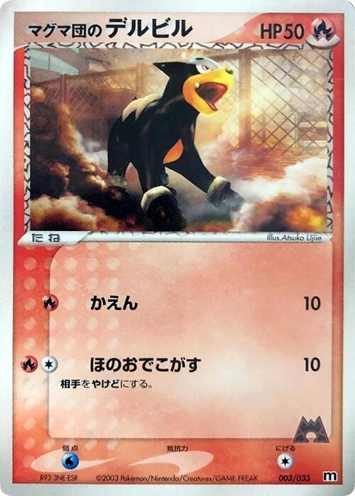 Team Magma's Houndour 003/033 card from Magma Deck Kit