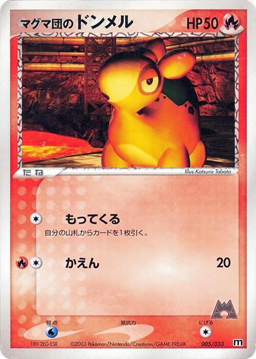 Team Magma's Numel 005/033 card from Magma Deck Kit
