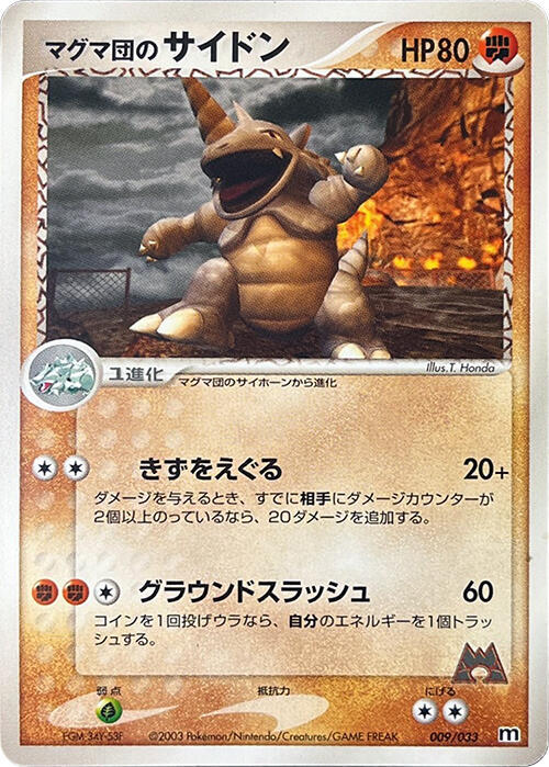 Team Magma's Rhydon 009/033 card from Magma Deck Kit