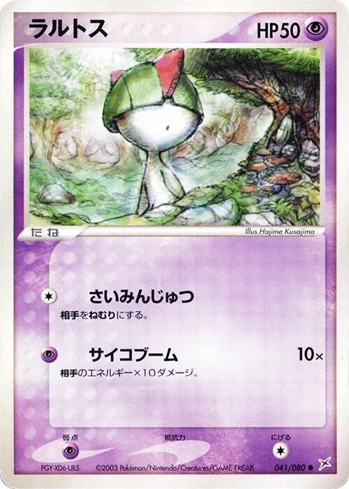 Ralts 041/080 card from Magma VS Aqua: Two Ambitions