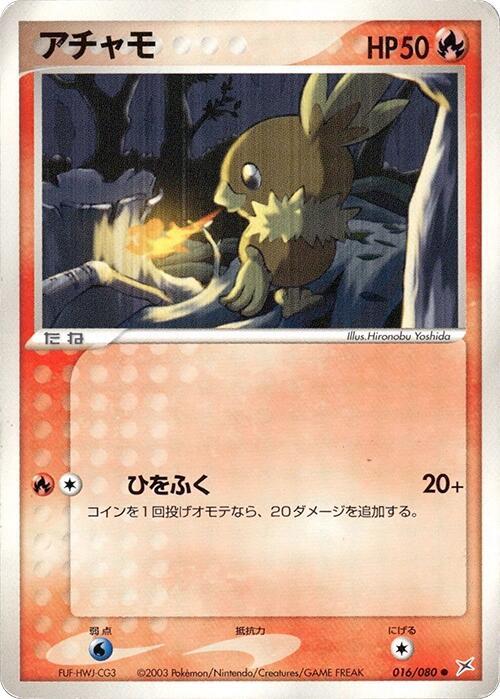Torchic 016/080 card from Magma VS Aqua: Two Ambitions