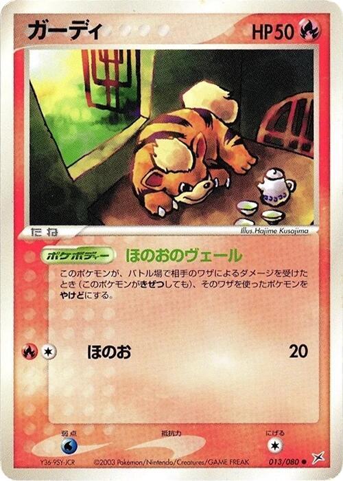 Growlithe 013/080 card from Magma VS Aqua: Two Ambitions
