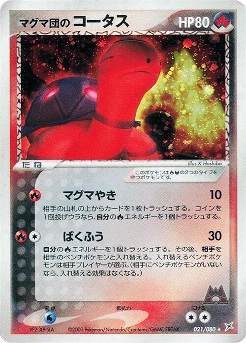 Team Magma's Torkoal 021/080 card from Magma VS Aqua: Two Ambitions