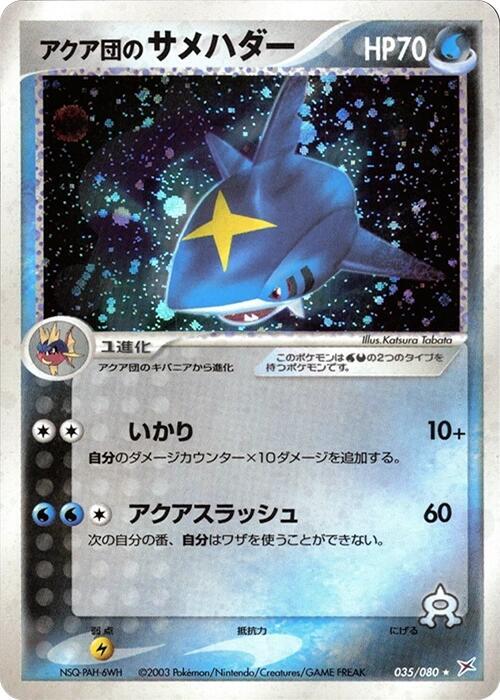 Team Aqua's Sharpedo 035/080 card from Magma VS Aqua: Two Ambitions