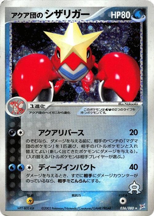 Team Aqua's Crawdaunt 036/080 card from Magma VS Aqua: Two Ambitions