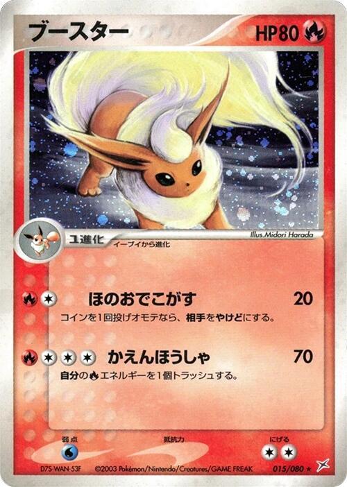 Flareon 015/080 card from Magma VS Aqua: Two Ambitions