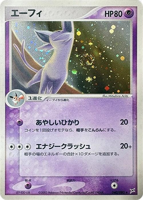 Espeon 040/080 card from Magma VS Aqua: Two Ambitions