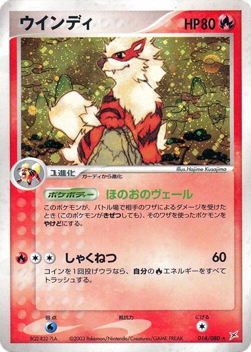 Arcanine 014/080 card from Magma VS Aqua: Two Ambitions