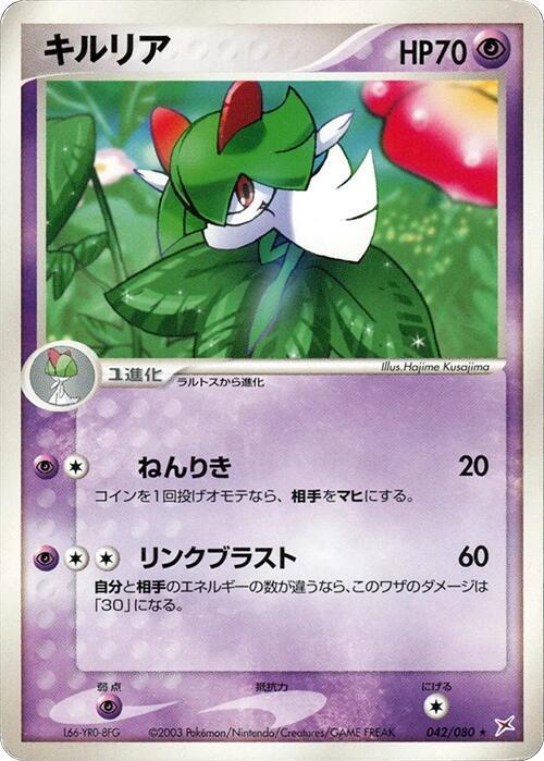 Kirlia 042/080 card from Magma VS Aqua: Two Ambitions