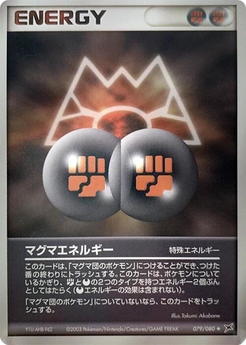 Magma Energy 079/080 card from Magma VS Aqua: Two Ambitions