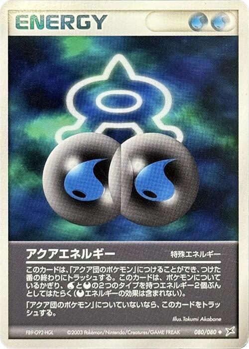 Aqua Energy 080/080 card from Magma VS Aqua: Two Ambitions