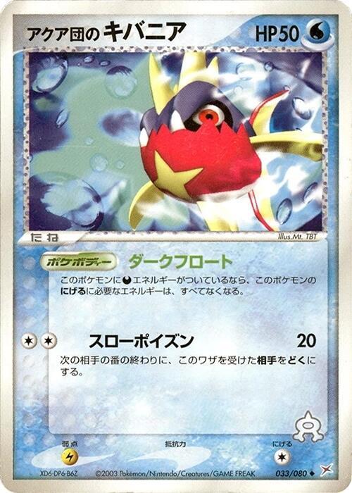 Team Aqua's Carvanha 033/080 card from Magma VS Aqua: Two Ambitions