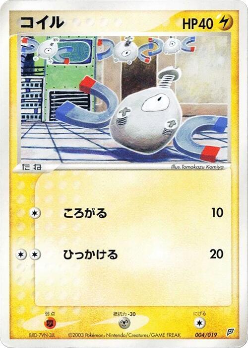 Magnemite 004/019 card from Flygon Constructed Starter Deck