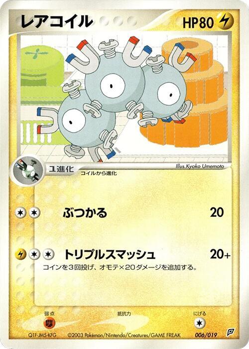 Magneton 006/019 card from Flygon Constructed Starter Deck