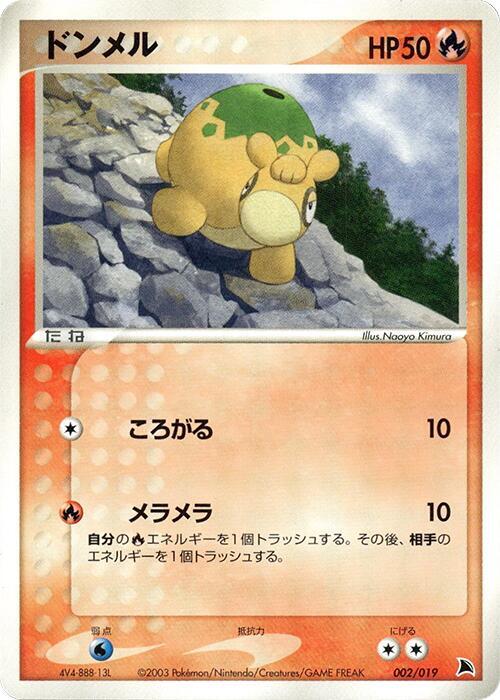 Numel 002/019 card from Salamence Constructed Starter Deck