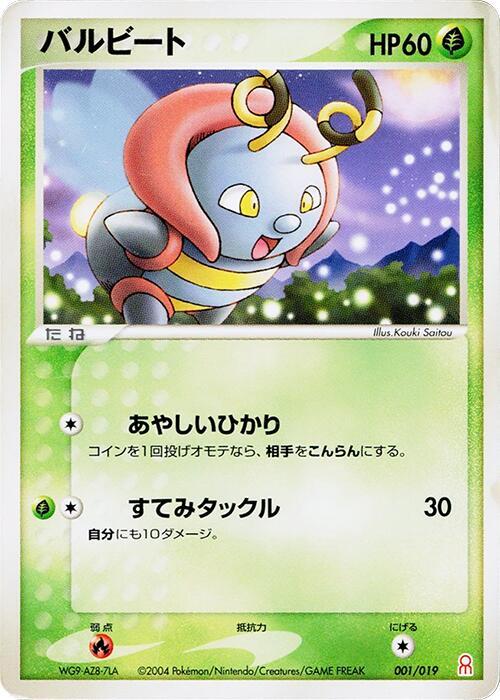Volbeat 001/019 card from Emerald Gift Box (Deoxys)
