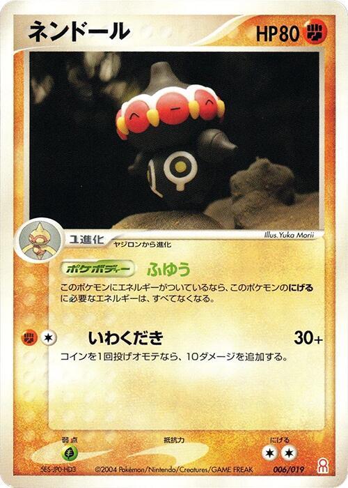 Claydol 006/019 card from Emerald Gift Box (Deoxys)