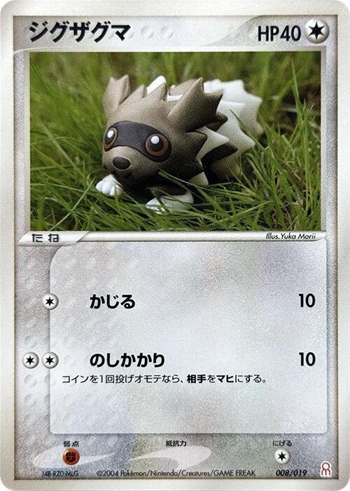 Zigzagoon 008/019 card from Emerald Gift Box (Deoxys)