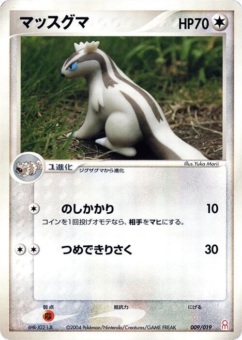 Linoone 009/019 card from Emerald Gift Box (Deoxys)