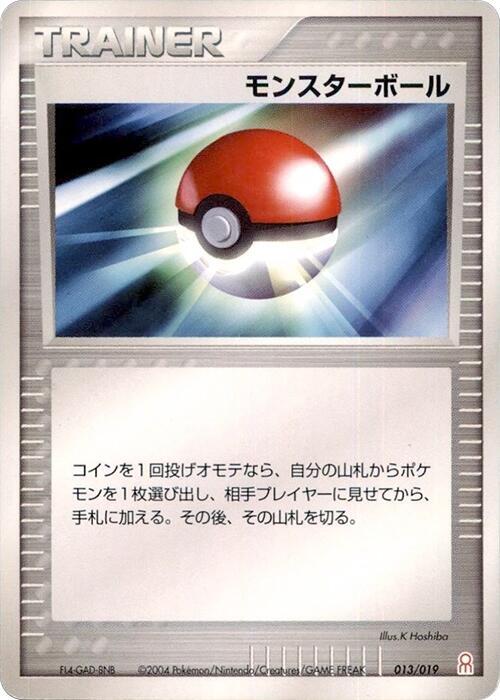 Poke Ball 013/019 card from Emerald Gift Box (Deoxys)