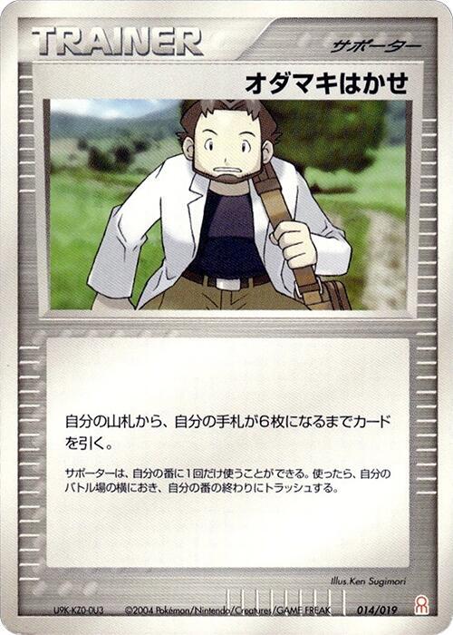 Professor Birch 014/019 card from Emerald Gift Box (Deoxys)