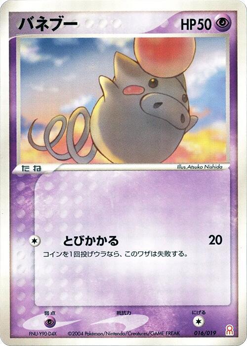 Spoink 016/019 card from Emerald Gift Box (Deoxys)