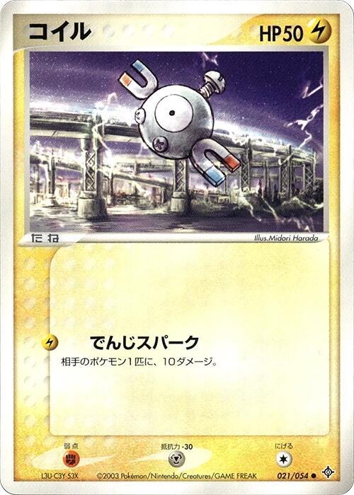 Magnemite 021/054 card from Rulers of the Heavens