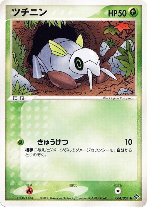 Nincada 004/054 card from Rulers of the Heavens