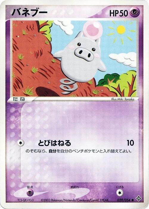 Spoink 029/054 card from Rulers of the Heavens