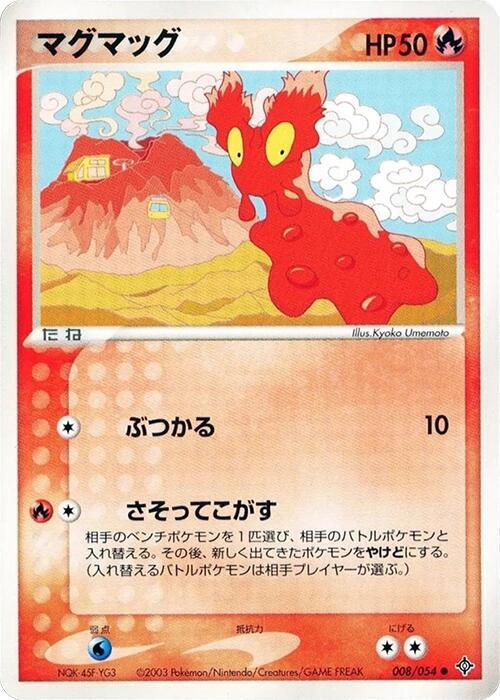 Slugma 008/054 card from Rulers of the Heavens