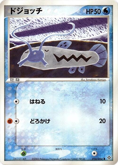 Barboach 016/054 card from Rulers of the Heavens