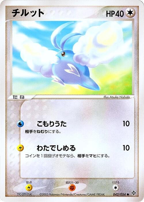 Swablu 042/054 card from Rulers of the Heavens