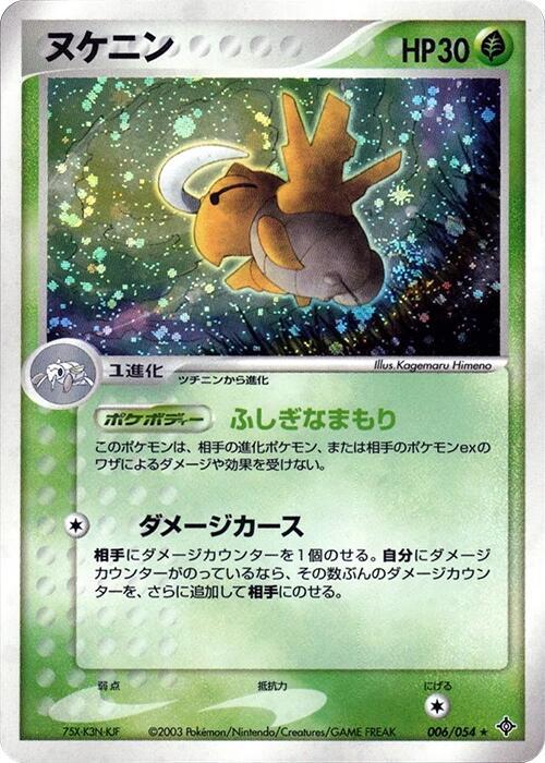 Shedinja 006/054 card from Rulers of the Heavens