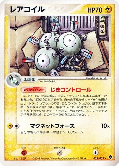 Magneton 022/054 card from Rulers of the Heavens