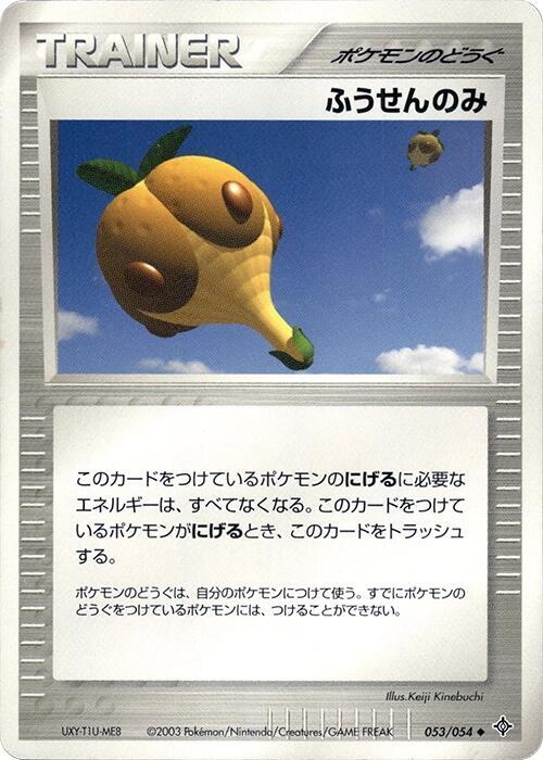 Balloon Berry 053/054 card from Rulers of the Heavens