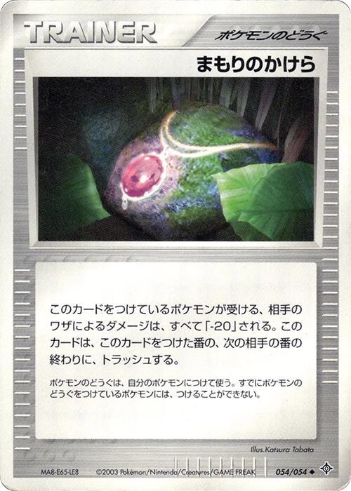Buffer Piece 054/054 card from Rulers of the Heavens