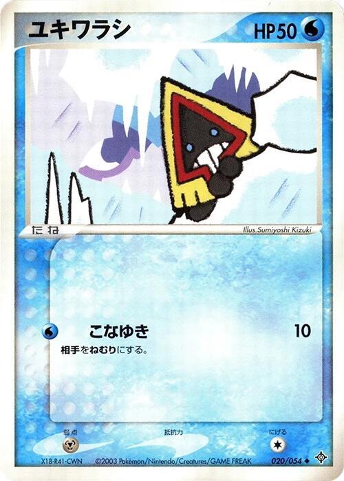 Snorunt 020/054 card from Rulers of the Heavens