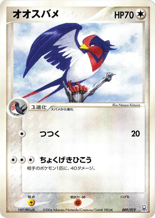 Swellow 009/019 card from Emerald Gift Box (Rayquaza)